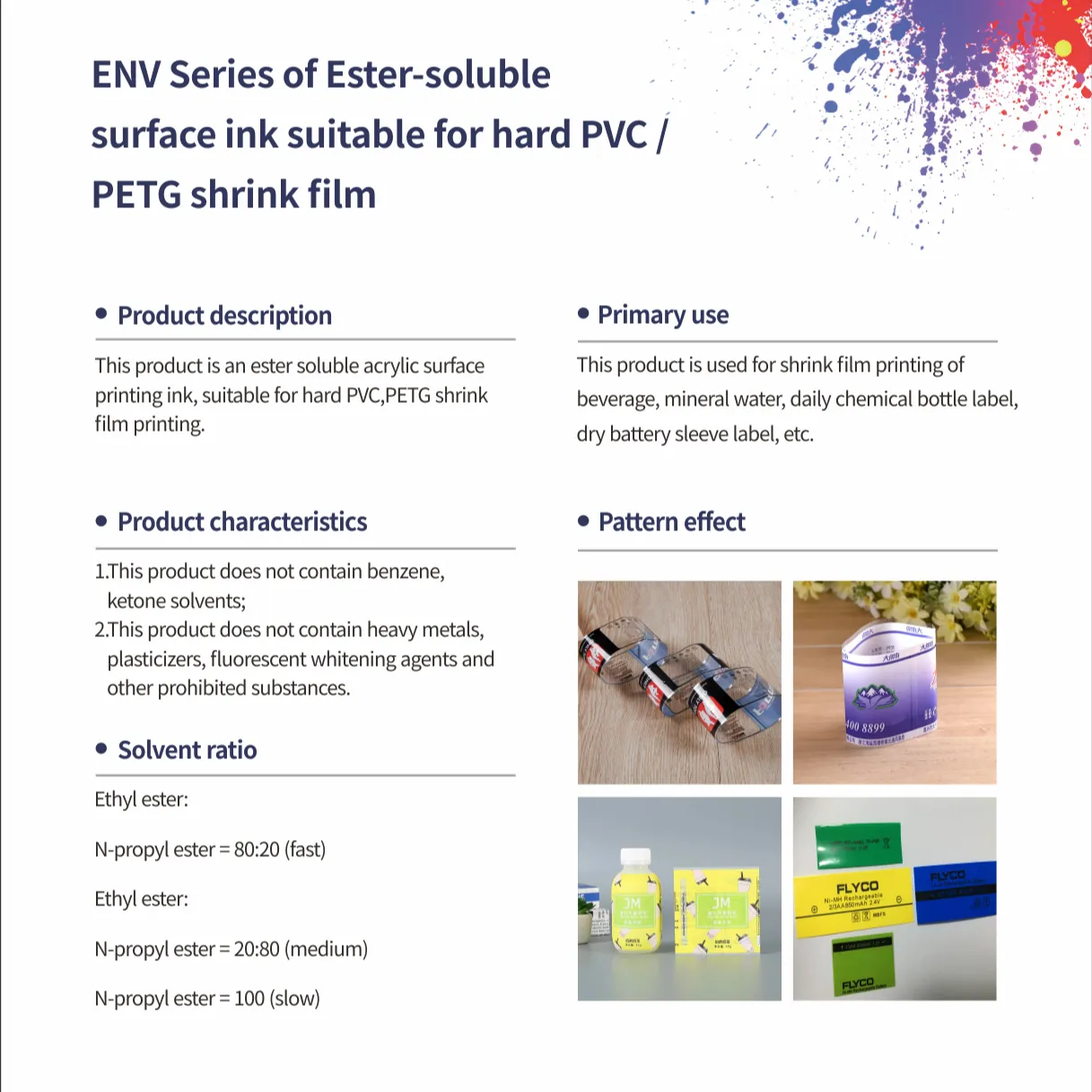 ENV-酯溶硬质PVC/PETG收缩膜表印油墨 SliderImage