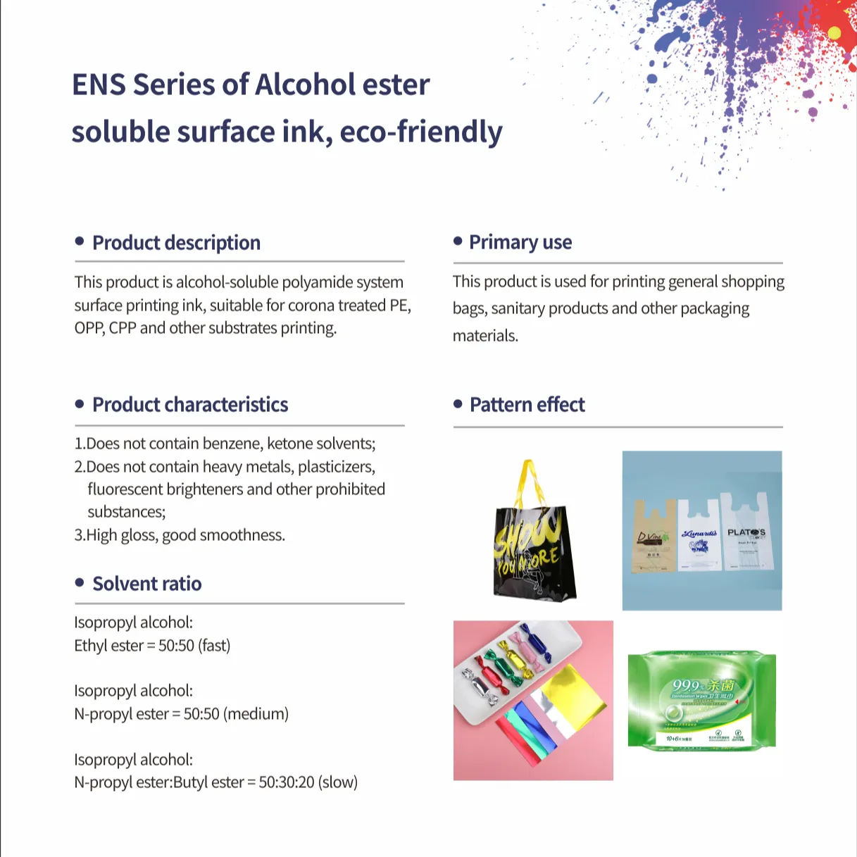 ENS-醇酯溶环保表印油墨 SliderImage