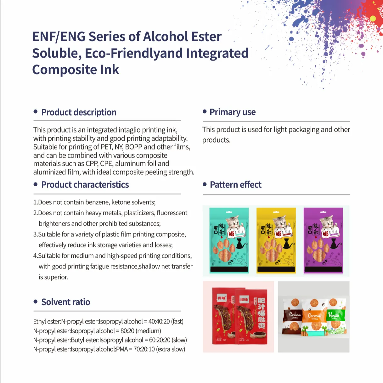ENF 醇酯溶环保一体化复合油墨 SliderImage