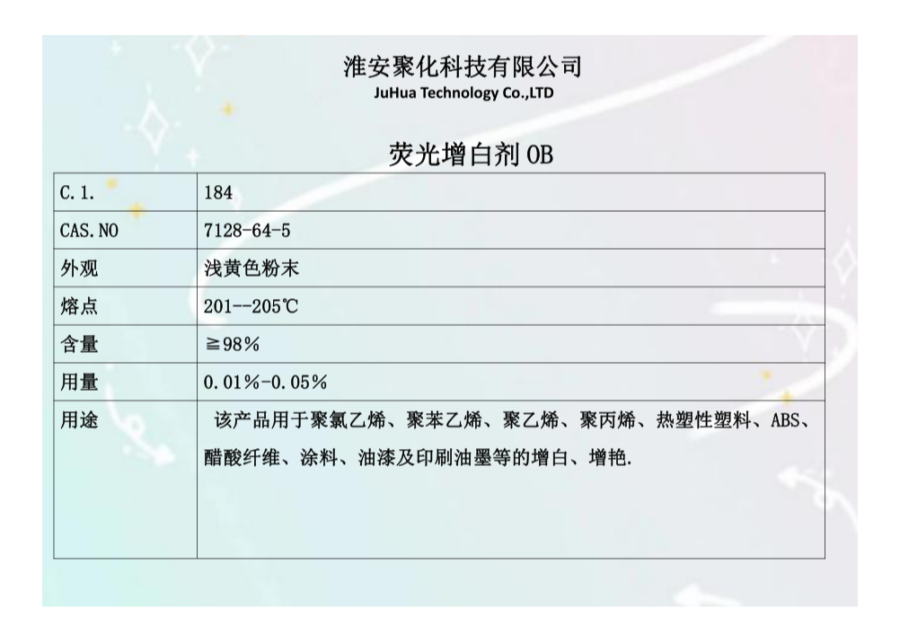 荧光增白剂OB SliderImage