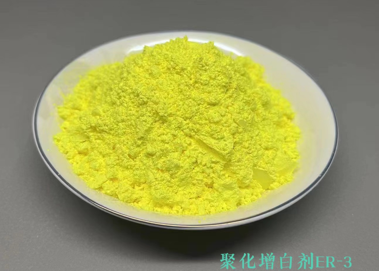 荧光增白剂ER-3 SliderImage