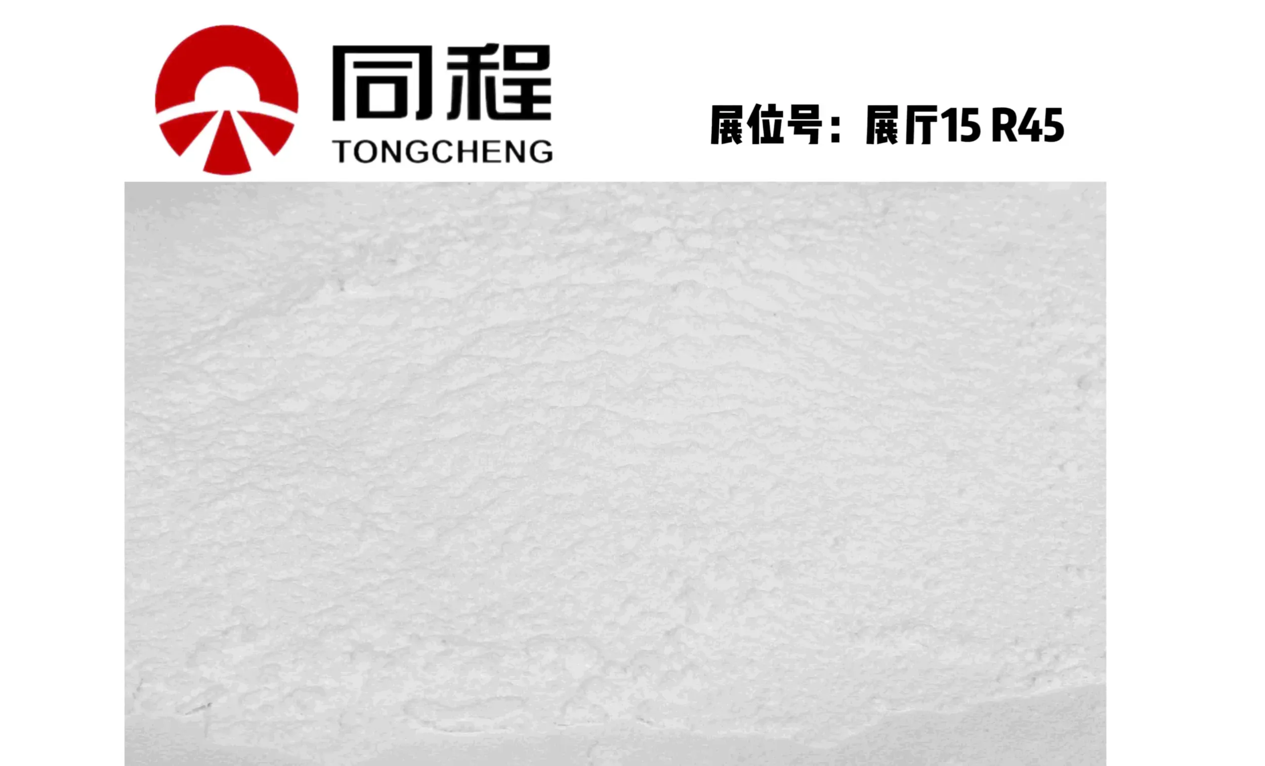 Tongcheng