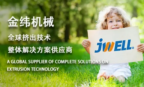 JWELL