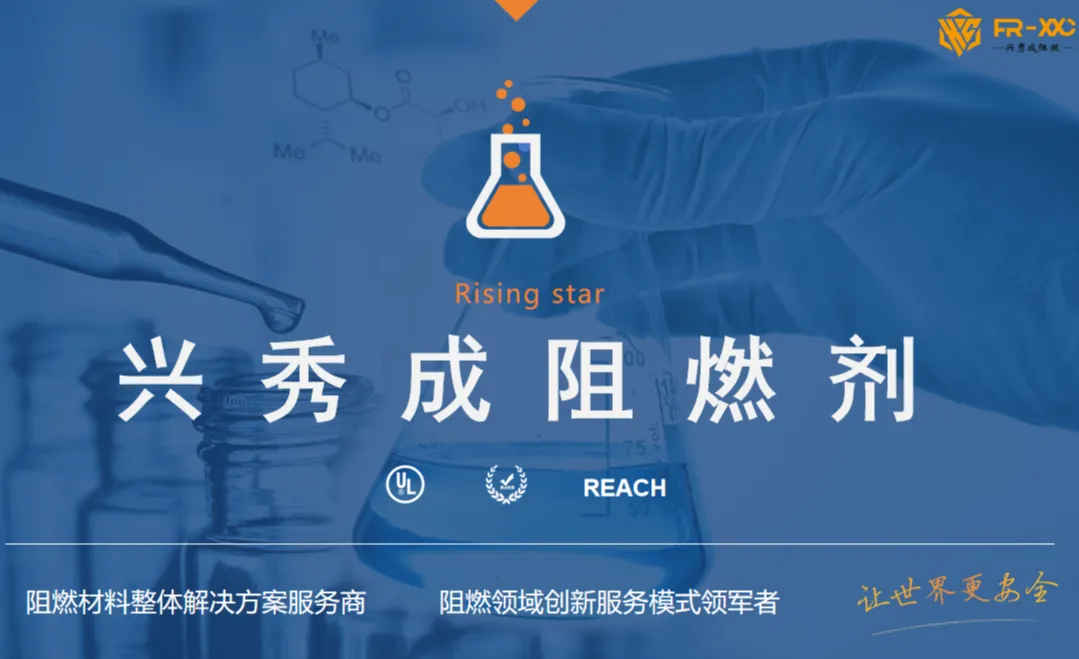 V0级增强PP无卤阻燃剂 SliderImage