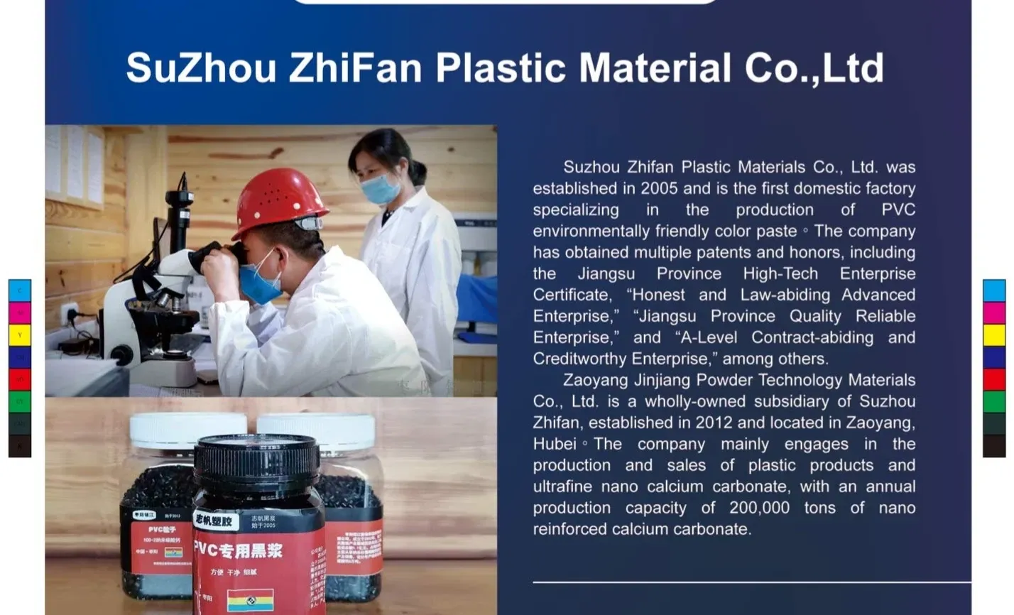 SUZHOU ZHIFAN PLASTIC MATERIAL CO., LTD.