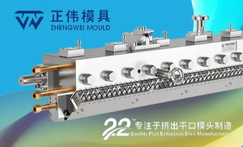 ZW MOULD