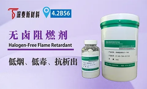 Shentai New Materials 