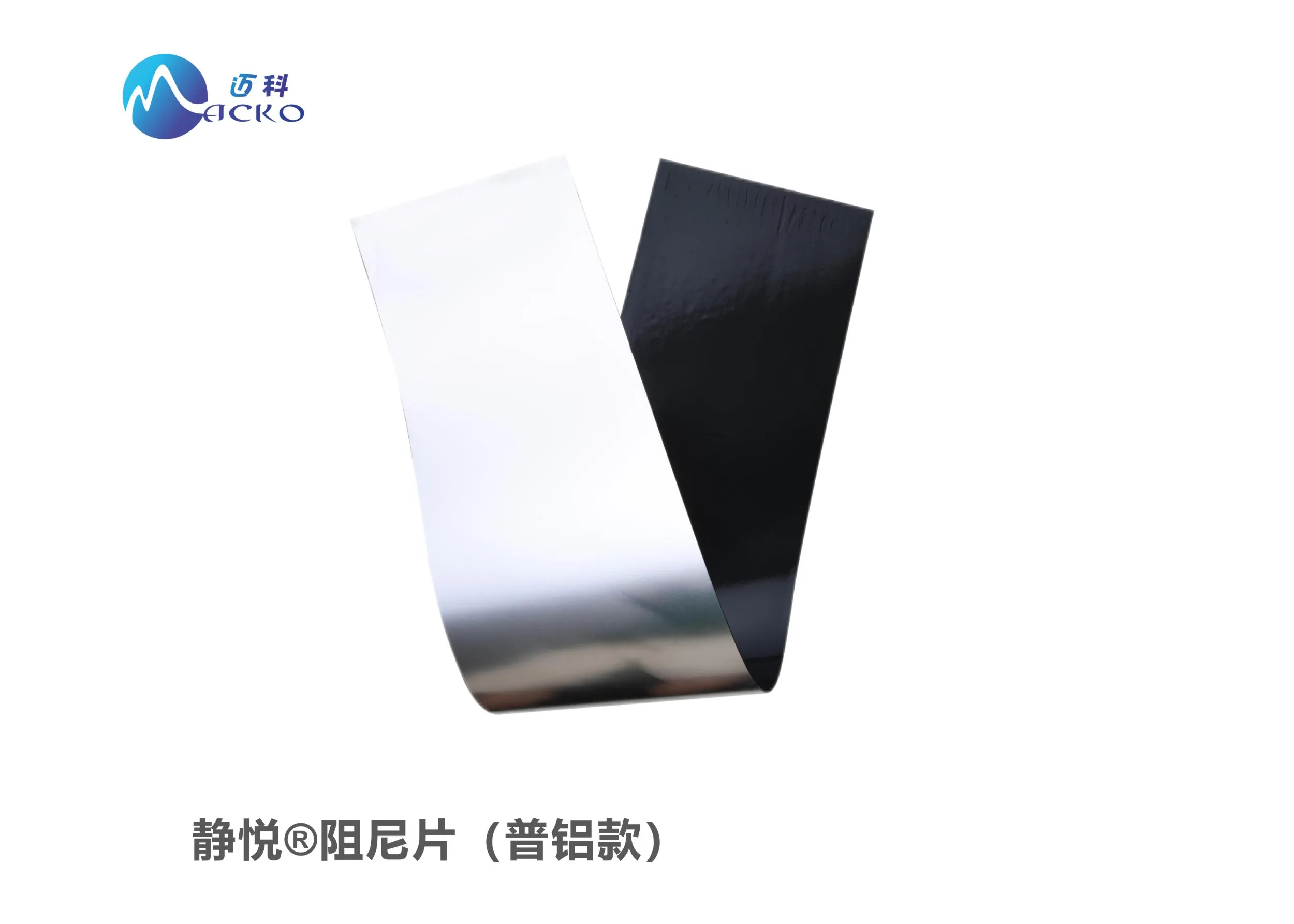 静悦® 阻尼片 SliderImage