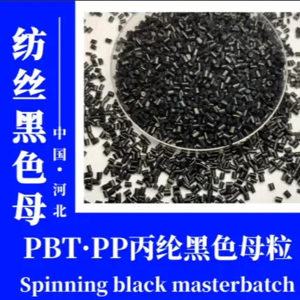 PBT Black Masterbatch / PP (Polypropylene) Black Masterbatch (Spinning Grade)_0