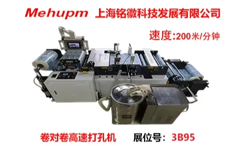 MING HUI TECHNOLOGY