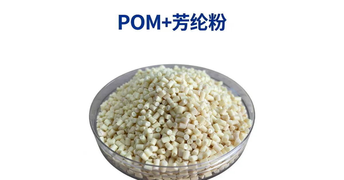 POM + Aramid Powder | Plastics and Rubber Product