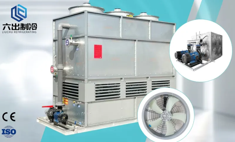 六出制冷