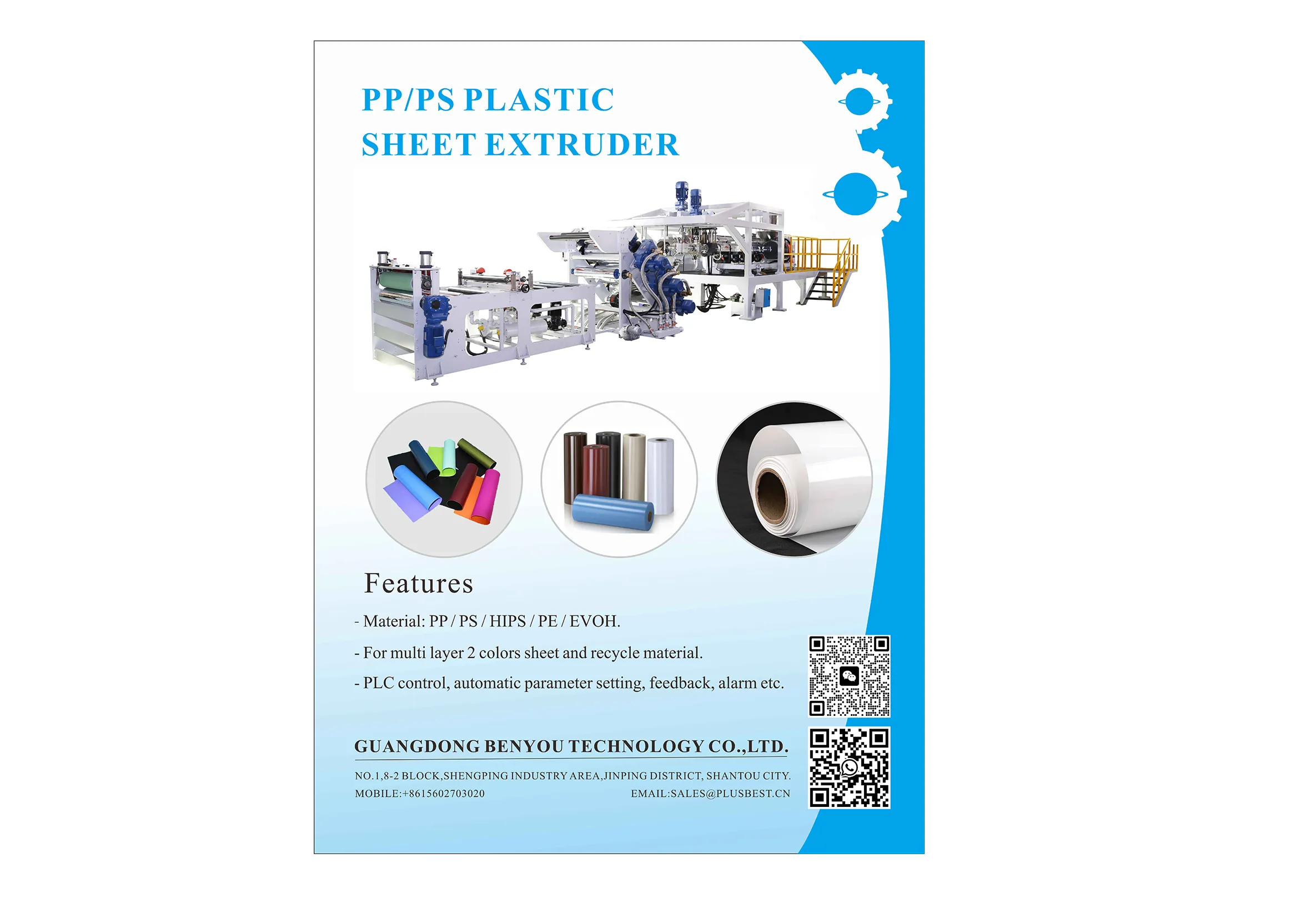 PP/PS PLASTIC SHEET EXTRUDER SliderImage