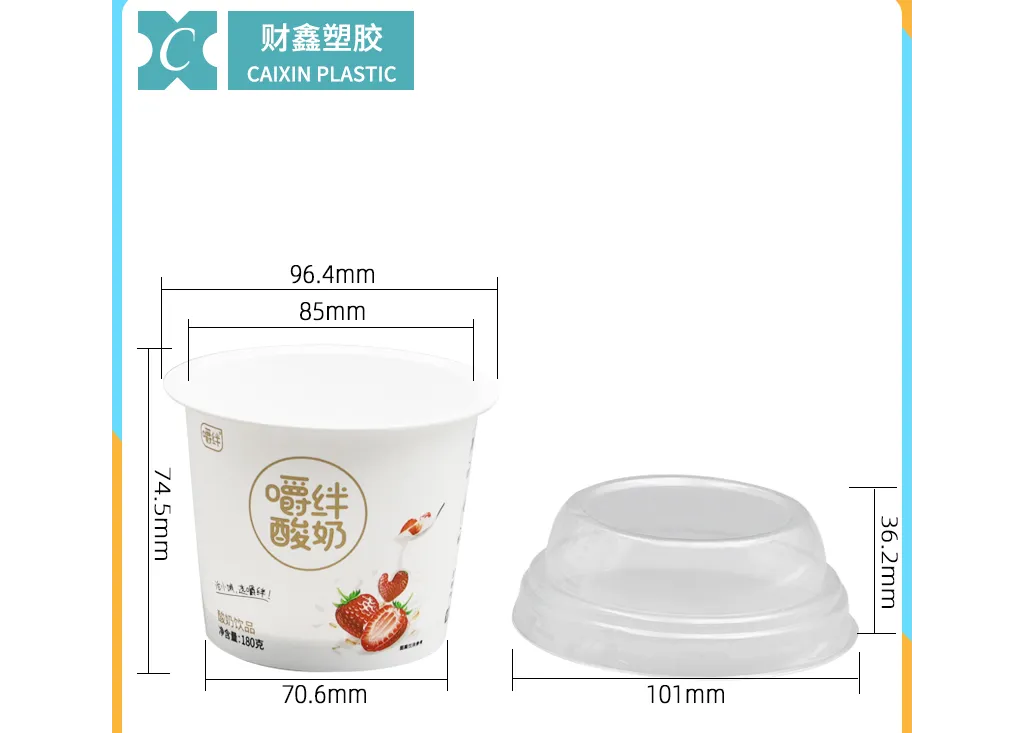 模内贴标塑料包装杯 SliderImage