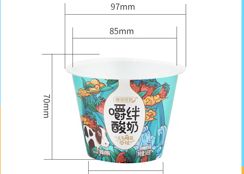模内贴标包装杯-酸奶杯145克 SliderImage