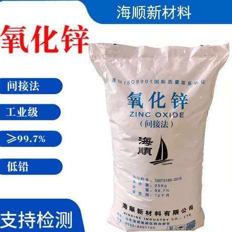 Zinc Oxide for Industrial SliderImage