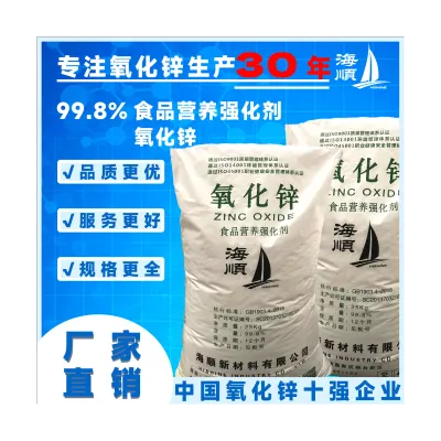 Zinc Oxide for Food
