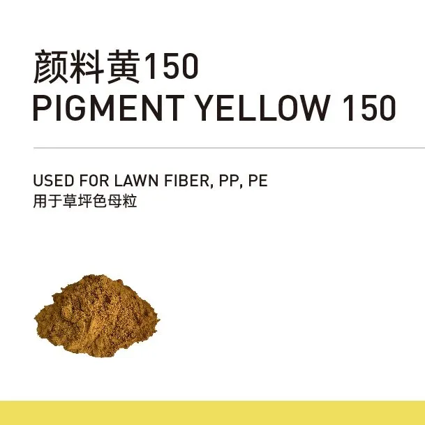 颜料黄150 SliderImage