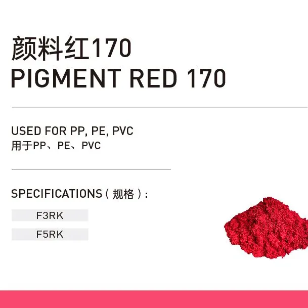 pigment red 170  SliderImage