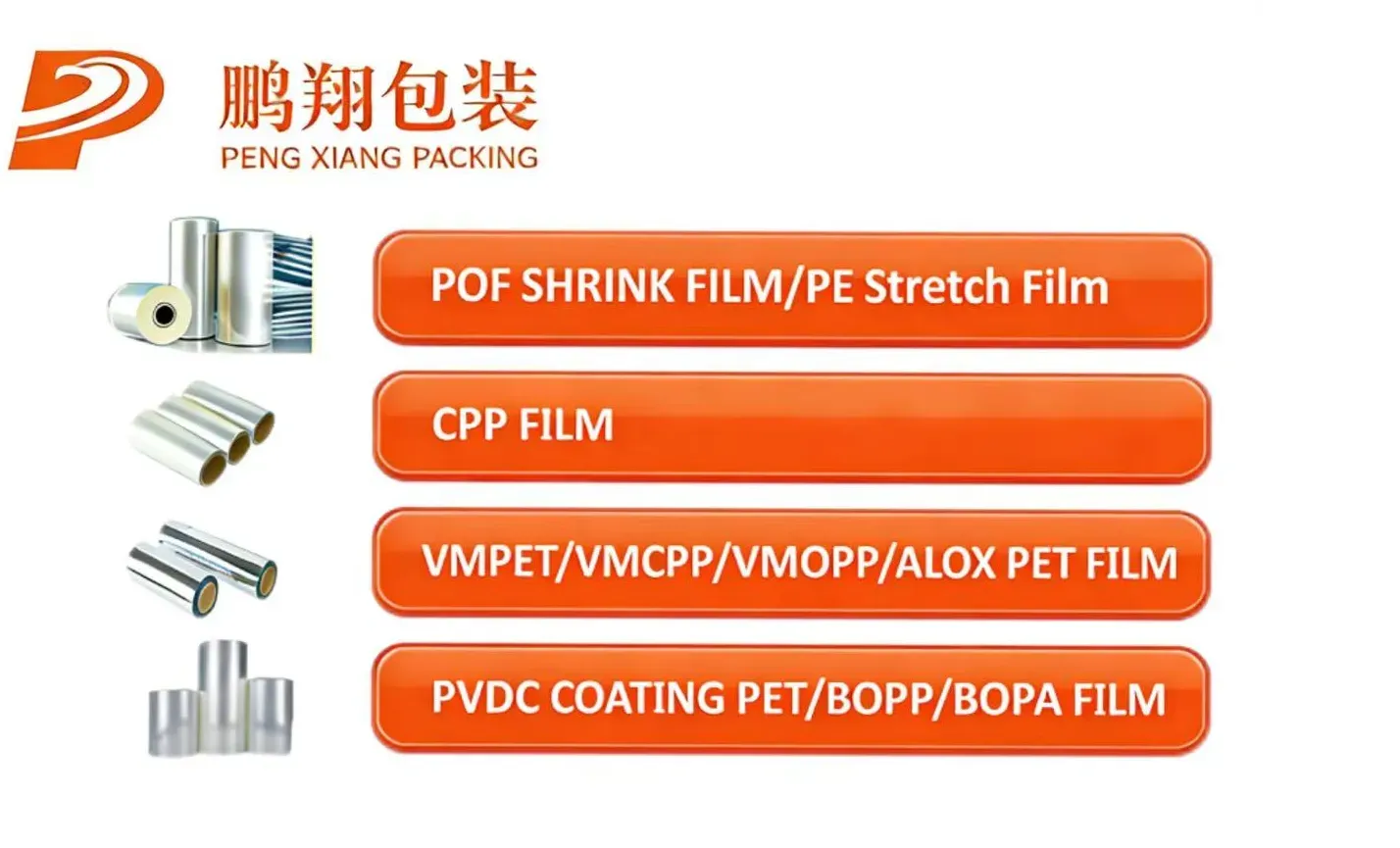 鹏翔包装