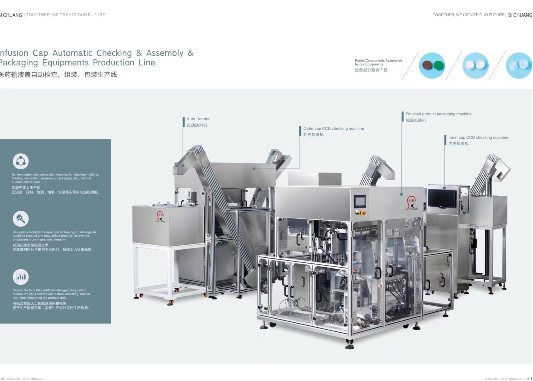 Infusion Cap Automatic Checking & Assembly & Packaging Equipments Production Line SliderImage