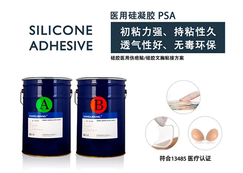 医用环保压敏硅胶 SliderImage
