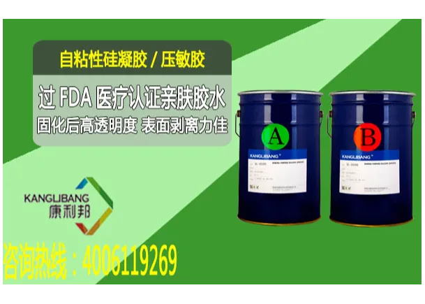 Medical silicon gel pressure sensitive adhesive SliderImage