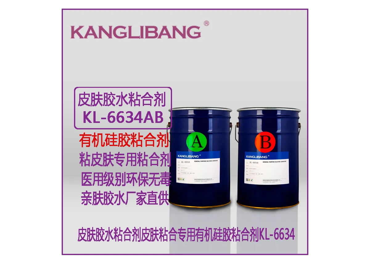 Medical silicon gel pressure sensitive adhesive SliderImage