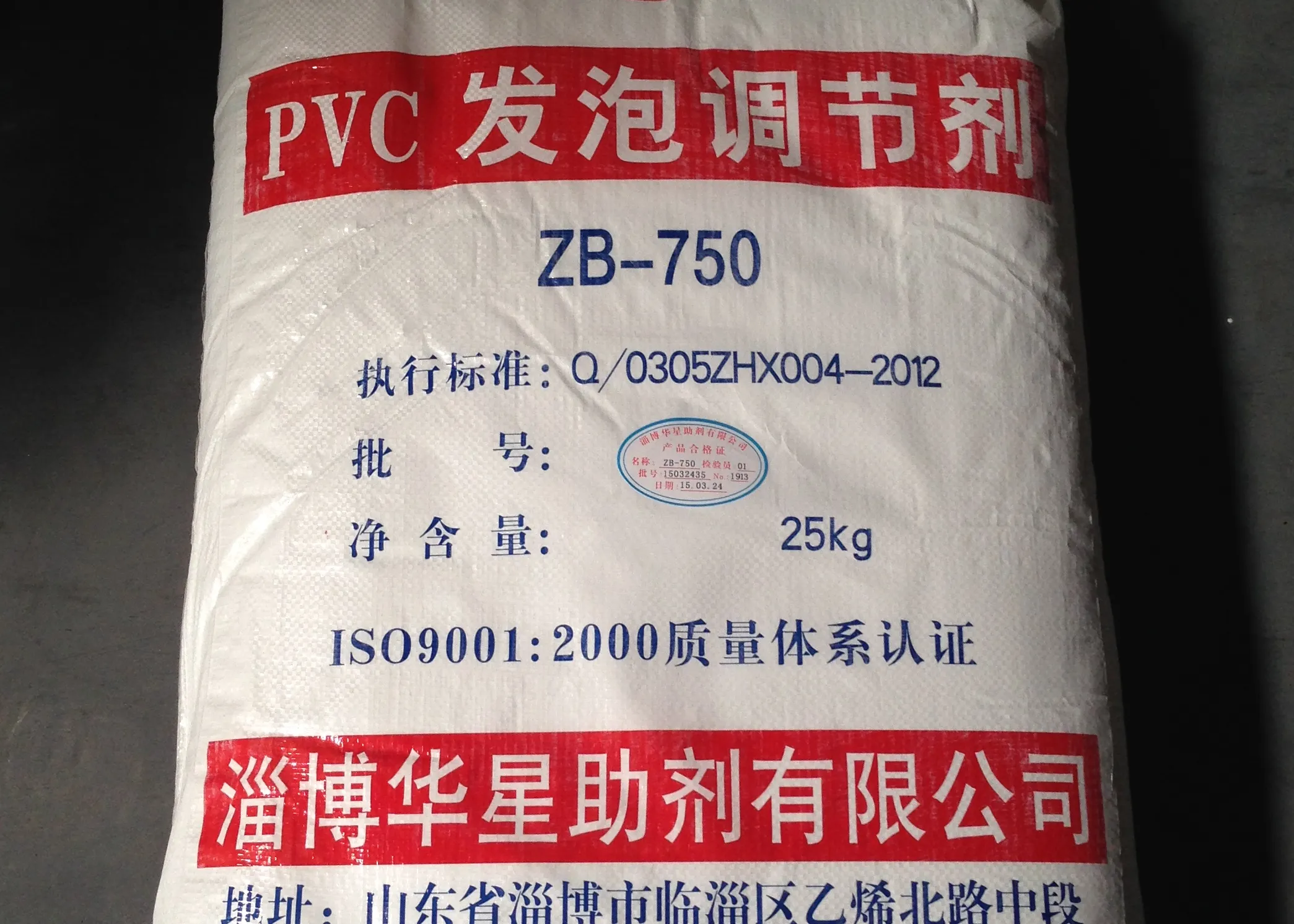 PVC foaming regulator ZB-750 SliderImage