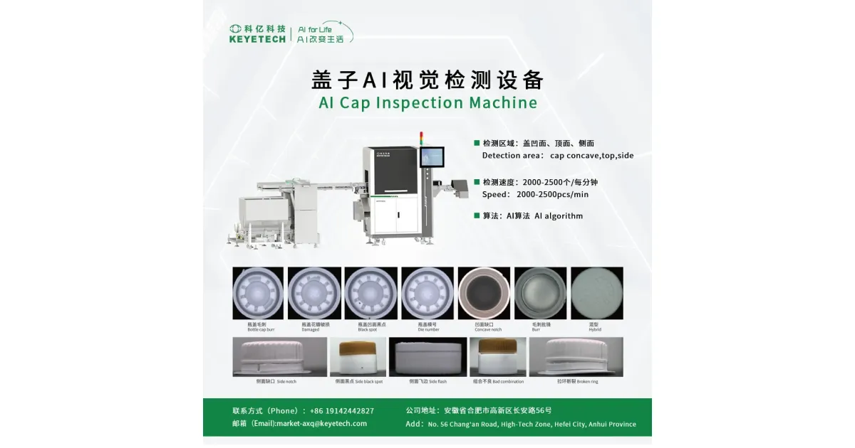 Cap Inspection Machine AI Cap Inspection Machine | Plastics and Rubber P...