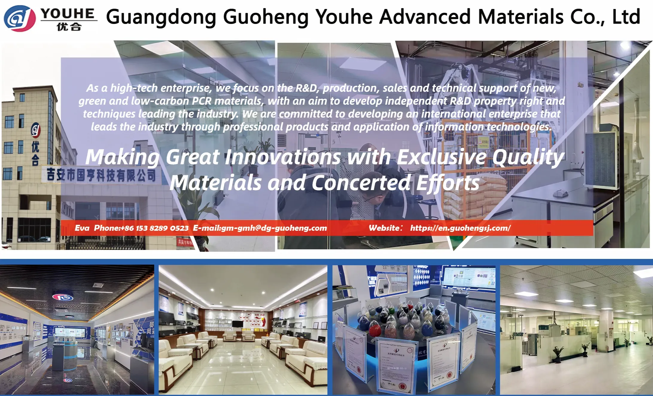 GUOHENG TECHNOLOGY