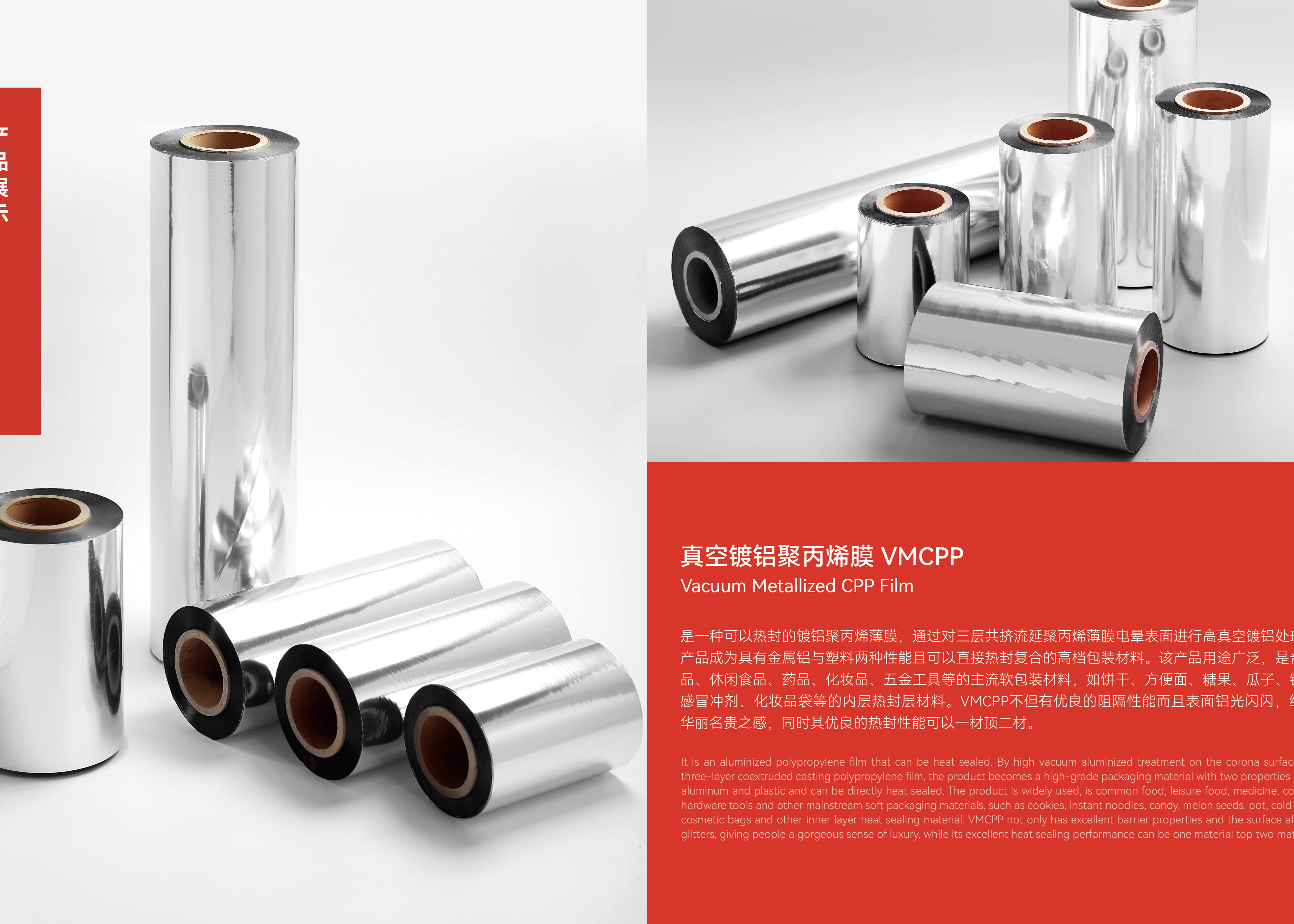 Vacuum Metallized CPP Film SliderImage