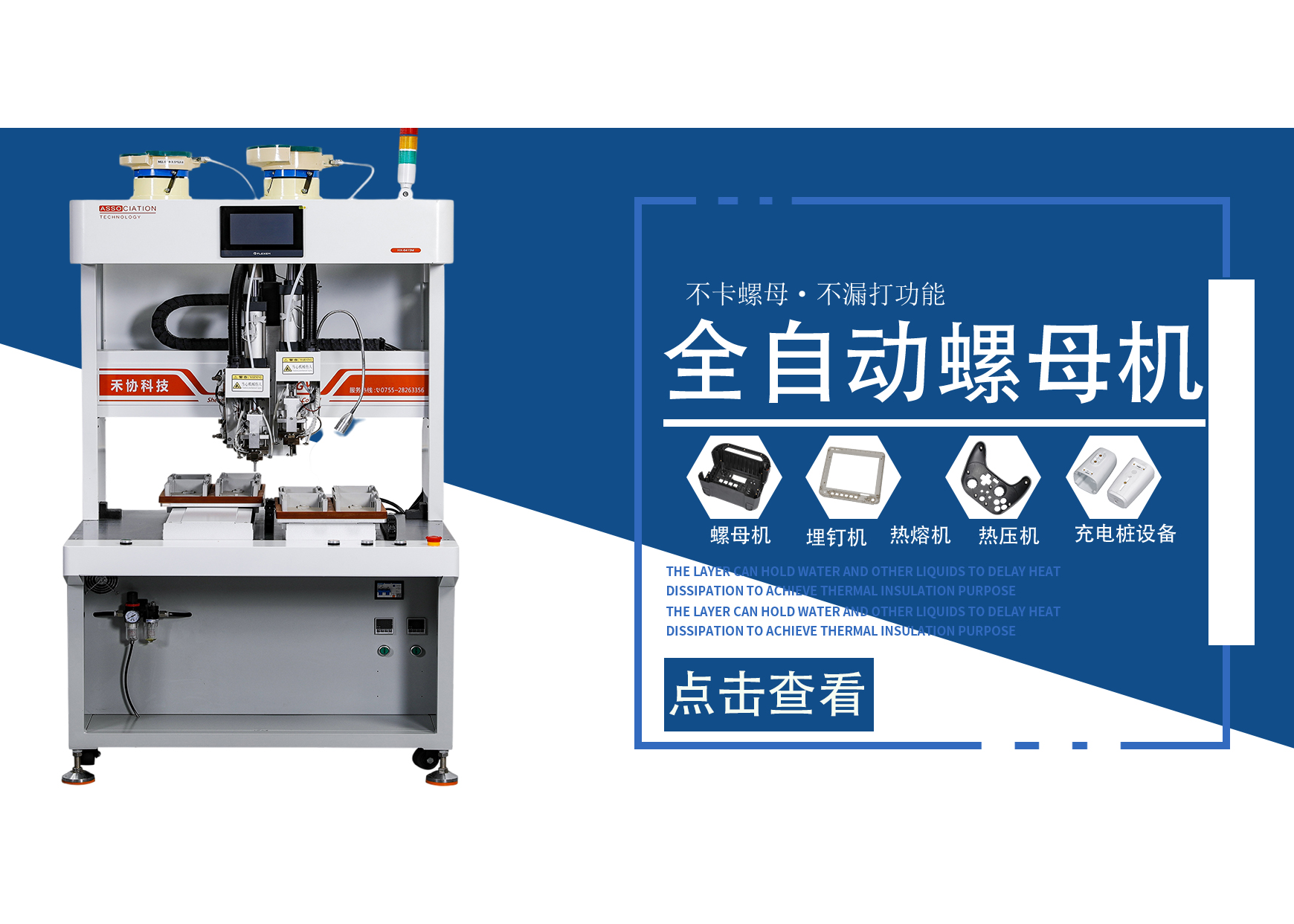 Electrical plastic shell fully automatic copper nut and nut implantation machine, copper inlay hot melt machine, copper nut and nail embedding machine SliderImage
