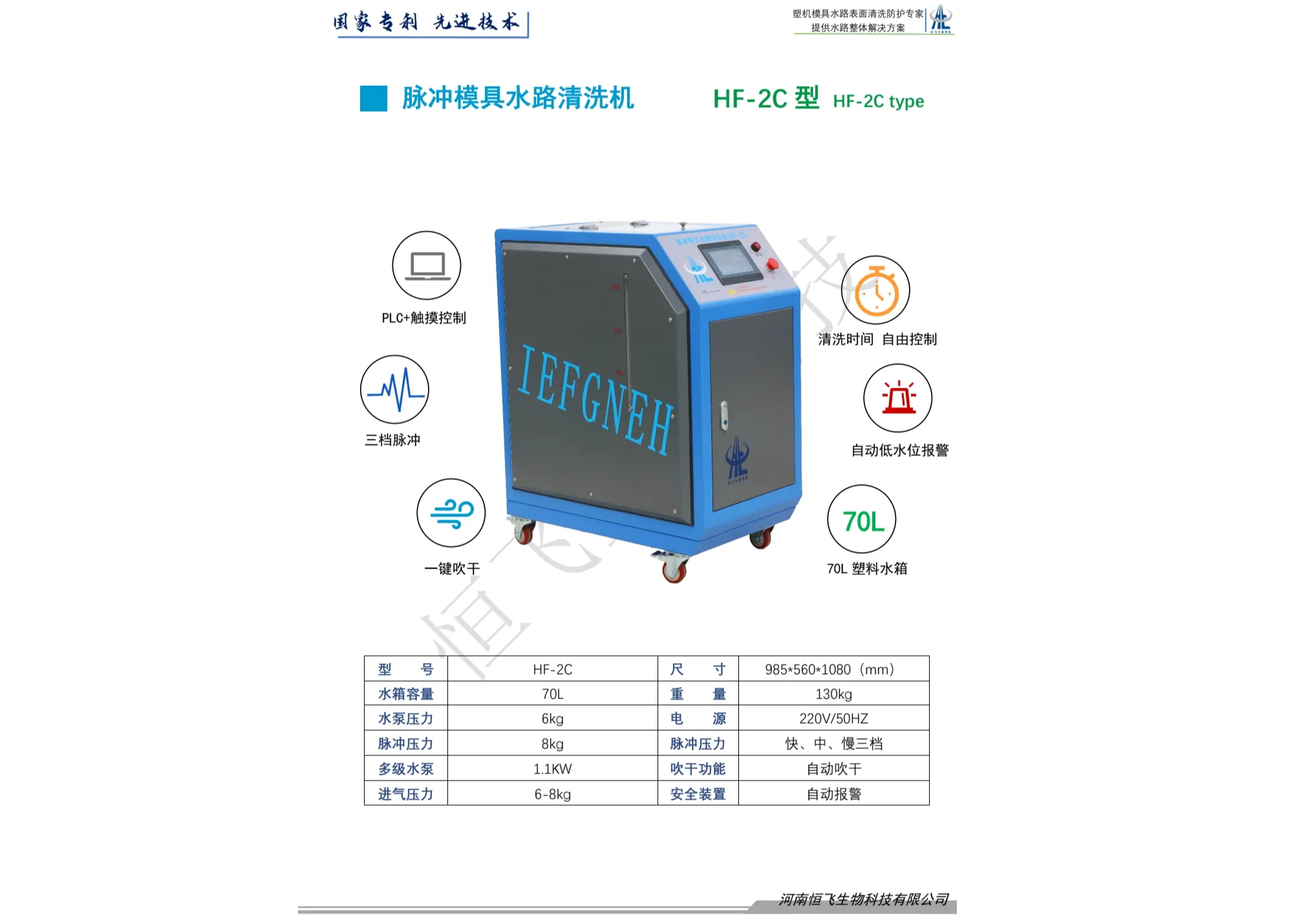 Pulse Mold Waterway Cleaning Machine HF-2C (7 in and 7 out)-Henan ...