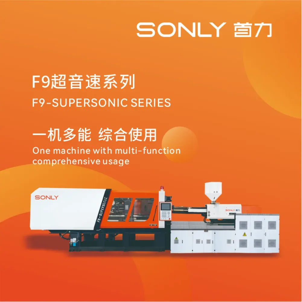 ZHEJIANG SONLY INTELLIGENT EQUIPMENT CO., LTD._Watch Video