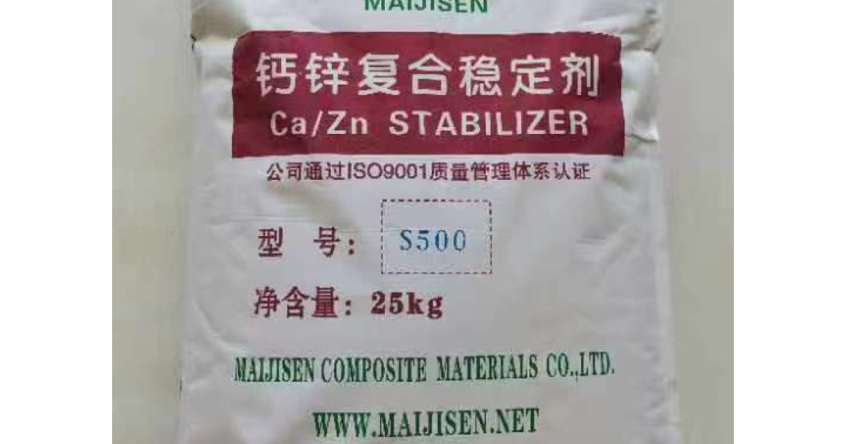 SPC专用复合稳定剂 | 塑料橡膠產品