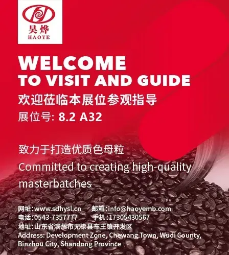 Wudi Haoye Plastic C