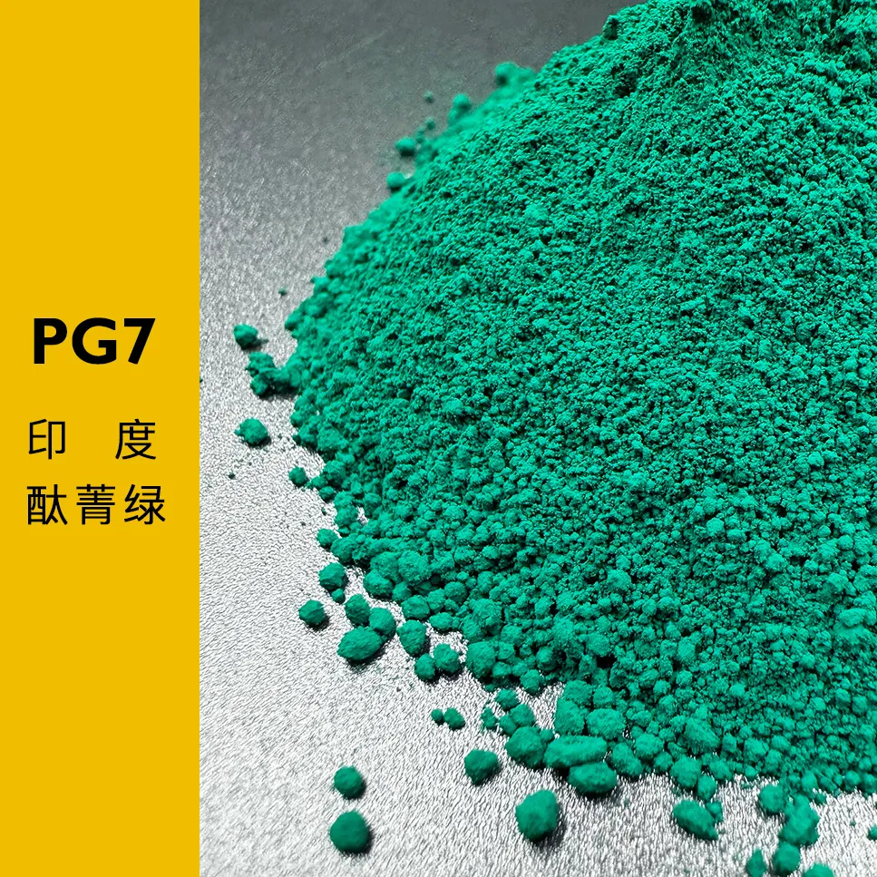 酞菁绿 PG7 SliderImage