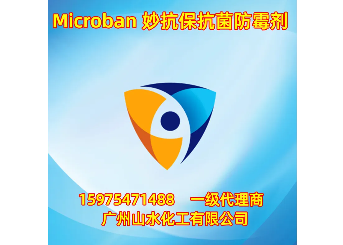 Microban SilverShield Silver Series Antimicrobial Agent -- China's Top-tier Distributor SliderImage