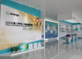 聚苯硫醚（PPS）改性材料