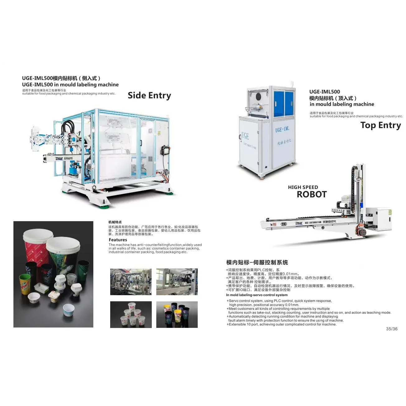 in mould labeling machine SliderImage