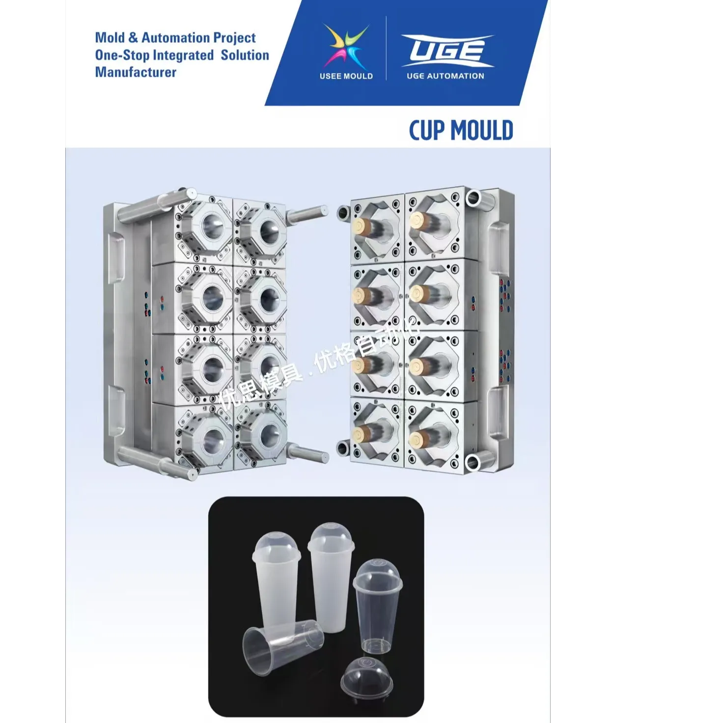 Milk tea cup mould SliderImage