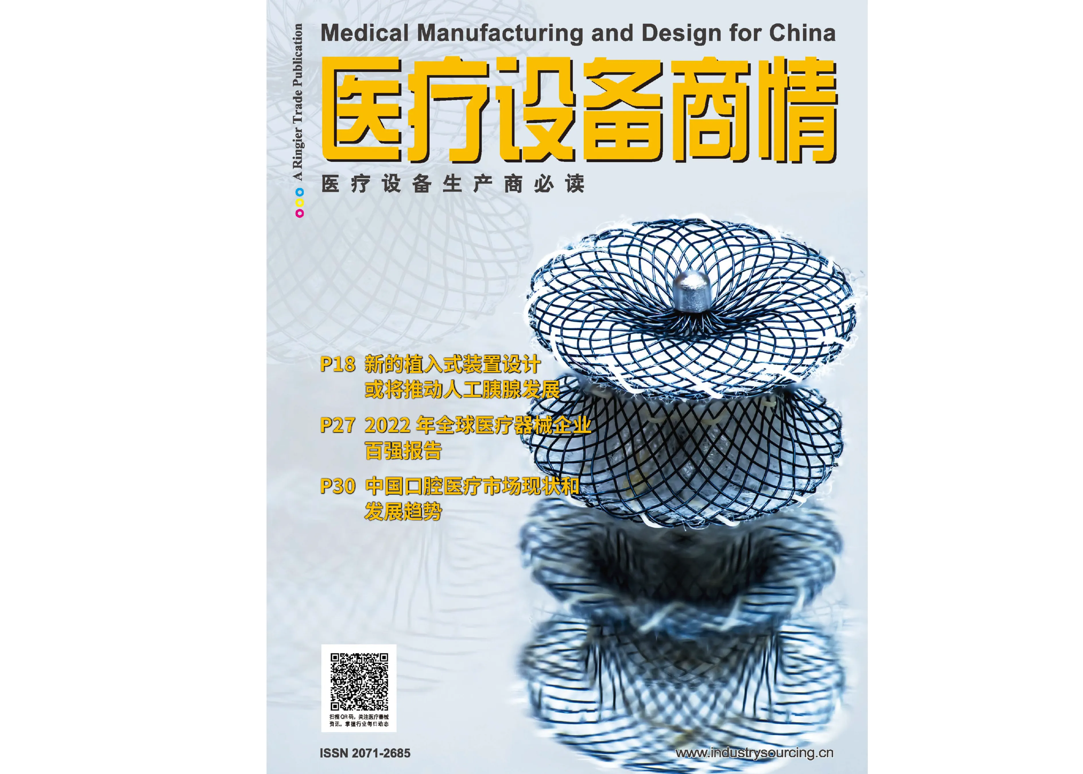 Medical Manufacturing & Design for China