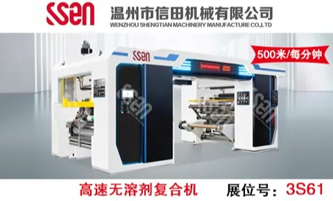 SSEN Machinery