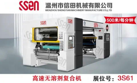 SSEN Machinery