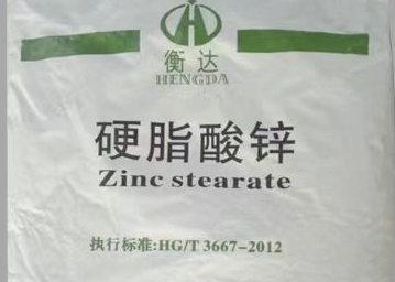 硬脂酸锌 SliderImage
