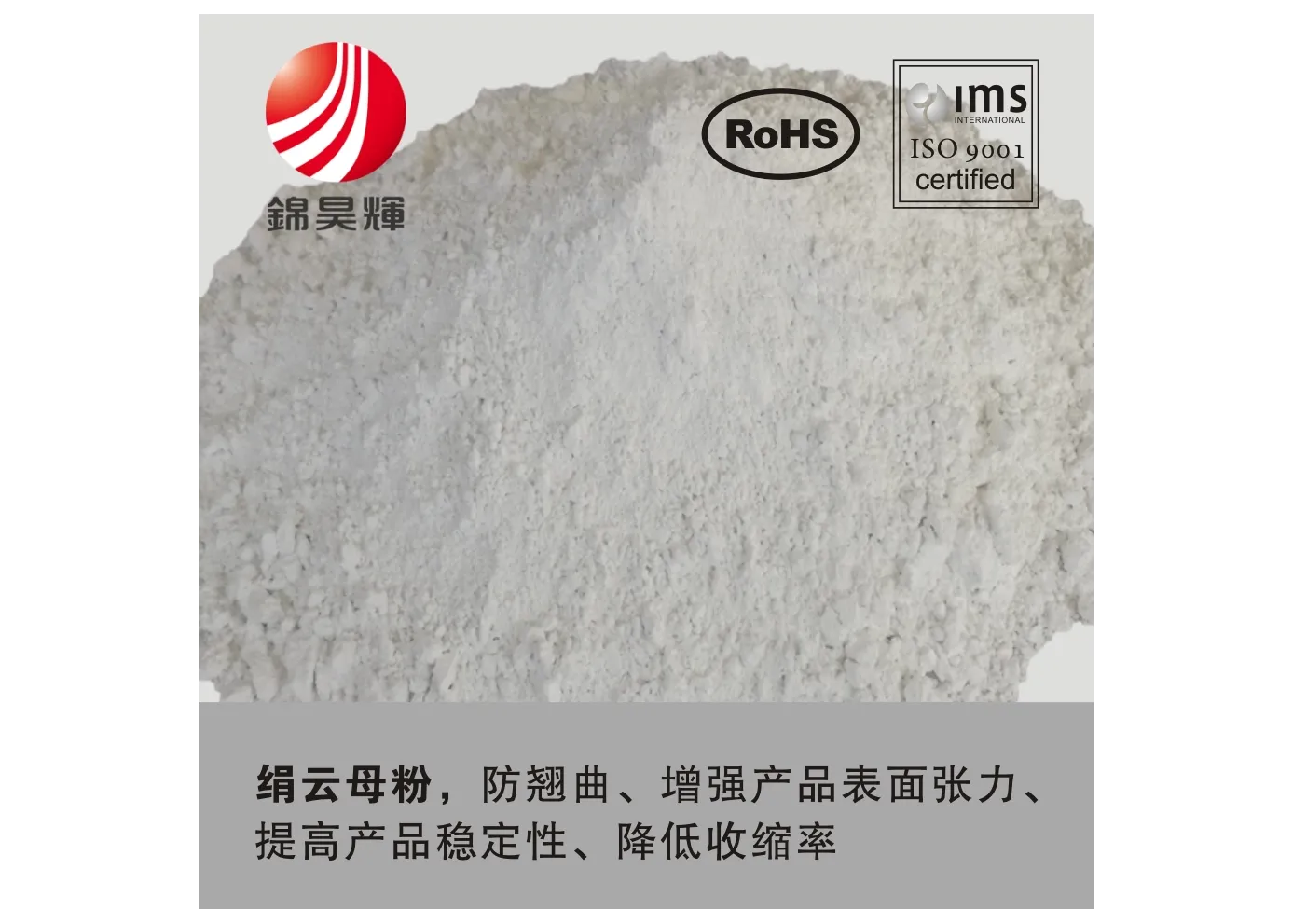 绢云母粉 SliderImage