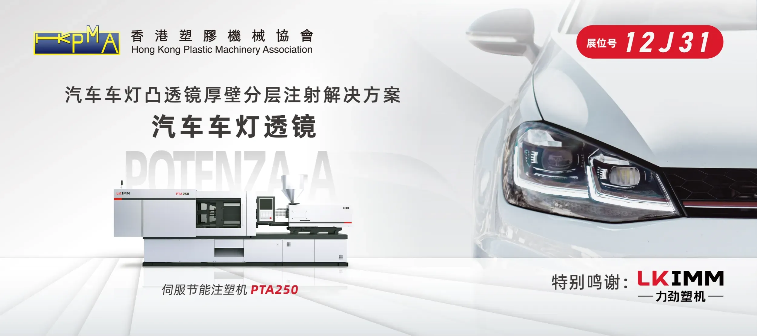 寧波力勁塑機智造有限公司| 塑料橡膠供應商