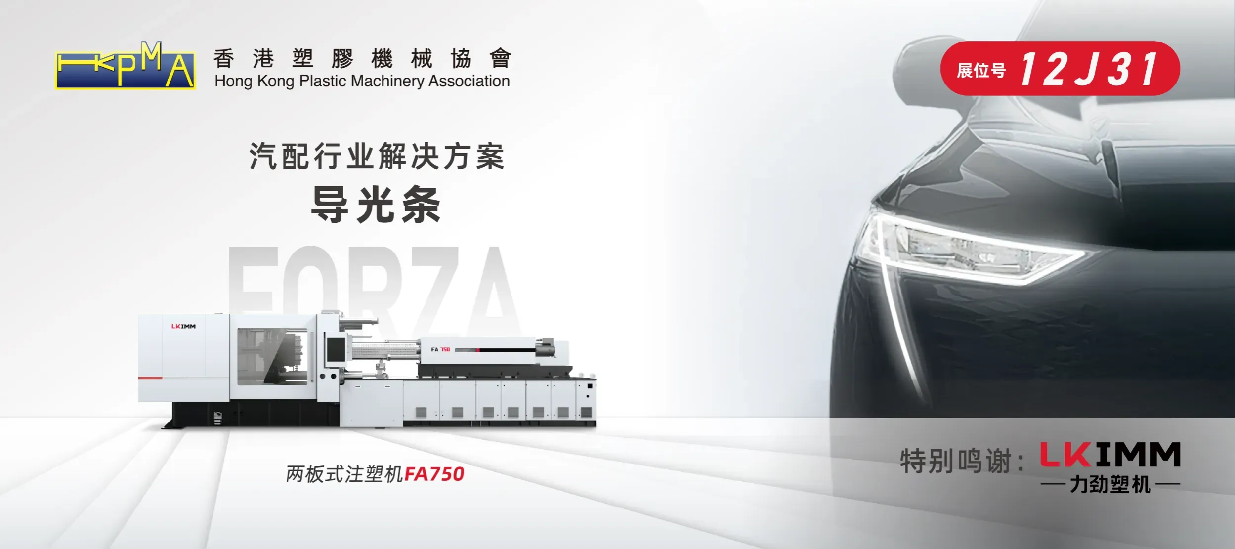 寧波力勁塑機智造有限公司| 塑料橡膠供應商