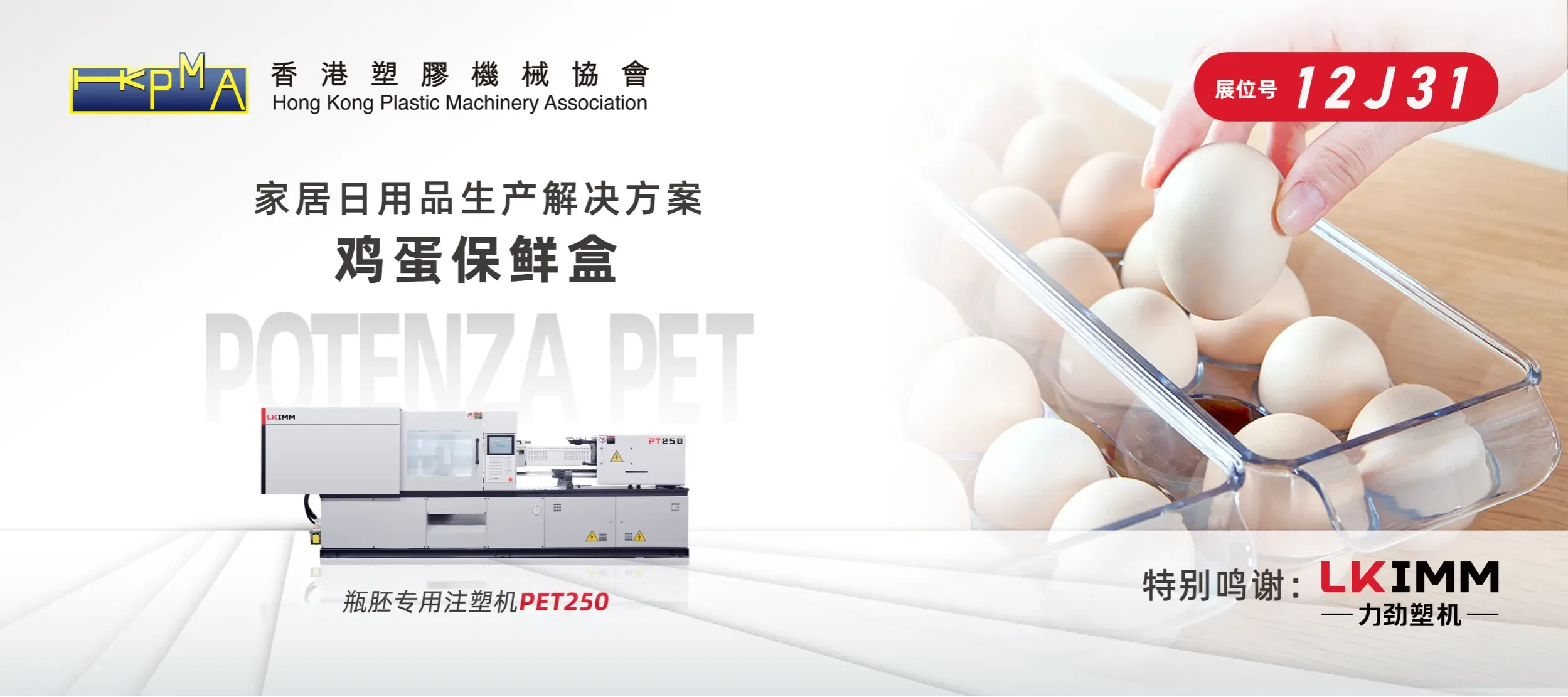 寧波力勁塑機智造有限公司| 塑料橡膠供應商